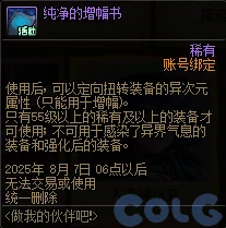 DNF做我的伙伴吧第二季活动攻略,DNF