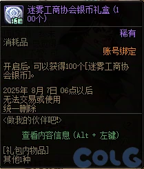 DNF做我的伙伴吧第二季活动攻略,DNF