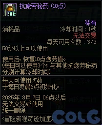 DNF冒险新征程奇迹加速活动攻略,DNF