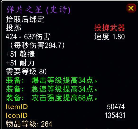 武器数值分析图