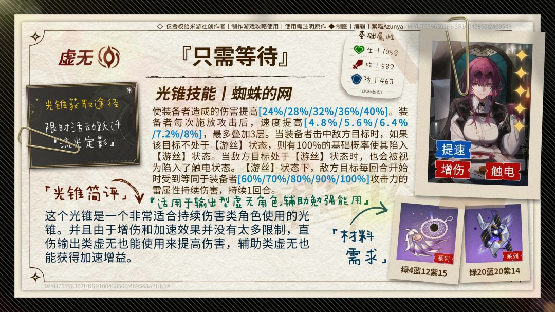 赛飞儿光锥推荐,星穹铁道