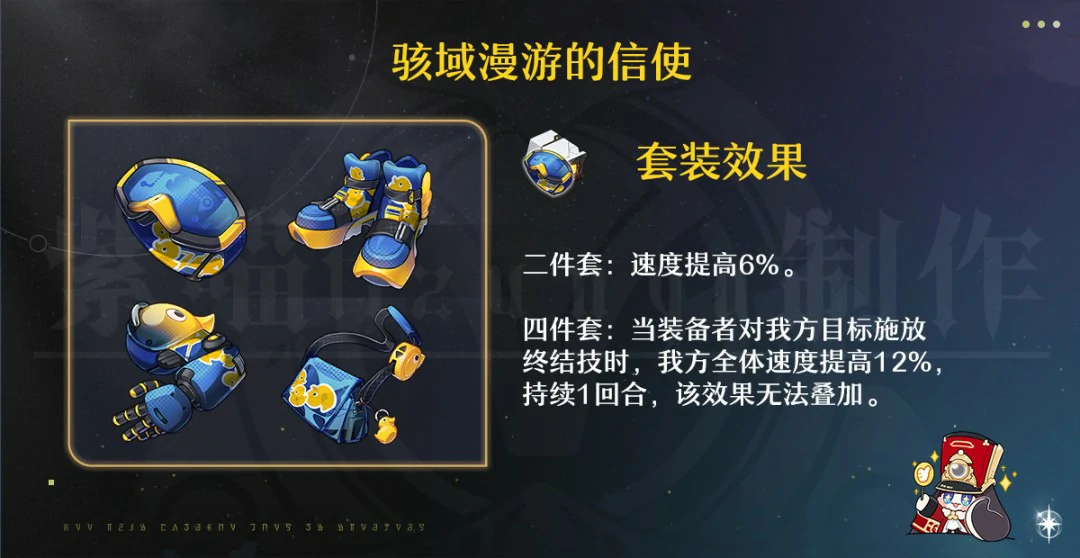 女武神套装配图
