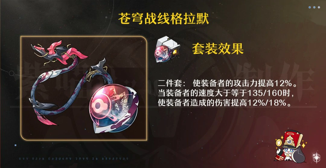 赛飞儿培养攻略,星穹铁道