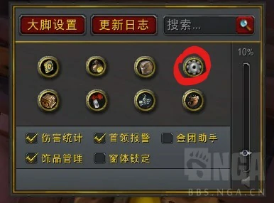 怀旧服饰品栏怎么调出来,魔兽世界