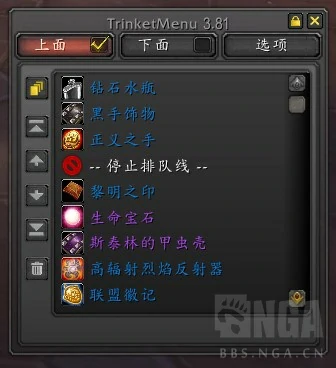 怀旧服饰品管理插件,魔兽世界