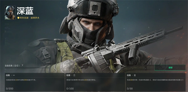 深蓝解锁条件介绍,三角洲行动