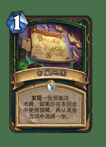 炉石传说虫巢地图卡牌图鉴,炉石传说