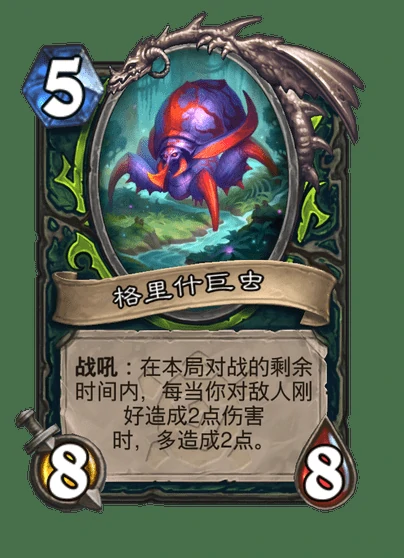 炉石传说放出巨虫卡牌图鉴,炉石传说