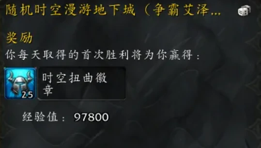 11.1.7紊乱时间流持续多久,魔兽世界