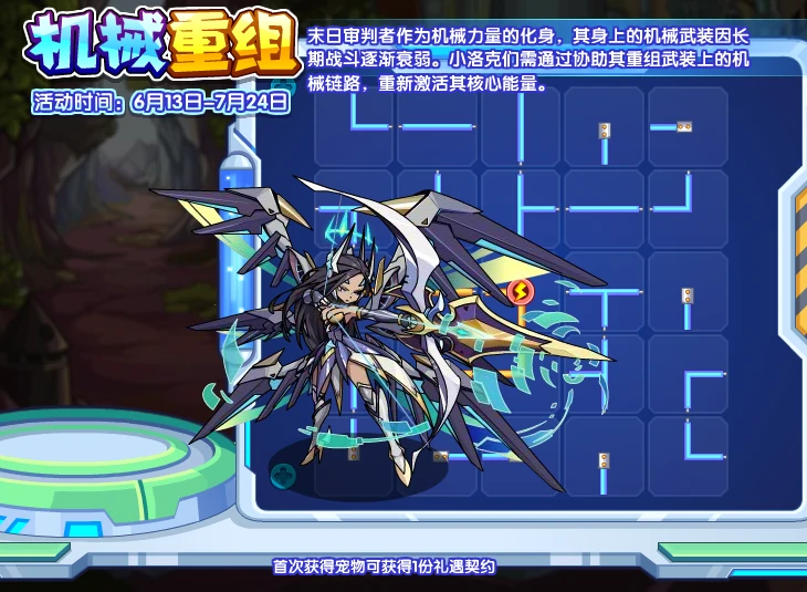 6月13日更新内容公告