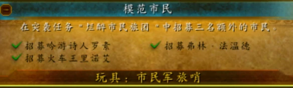 成就完成界面展示