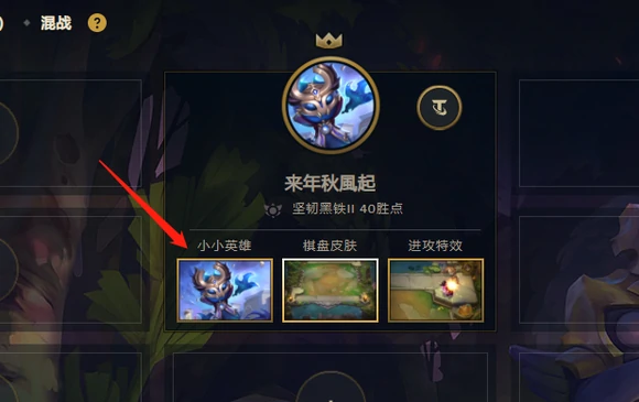 小小英雄怎么升星