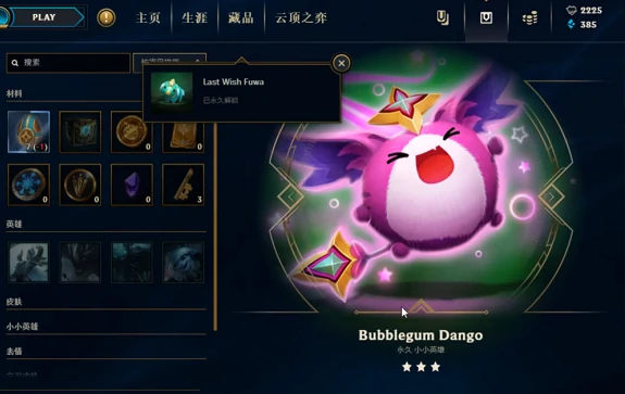 小小英雄怎么升星