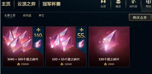 小小英雄怎么升星