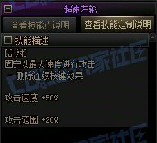 DNF男漫游VP怎么选,DNF