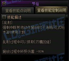 DNF男漫游VP怎么选,DNF