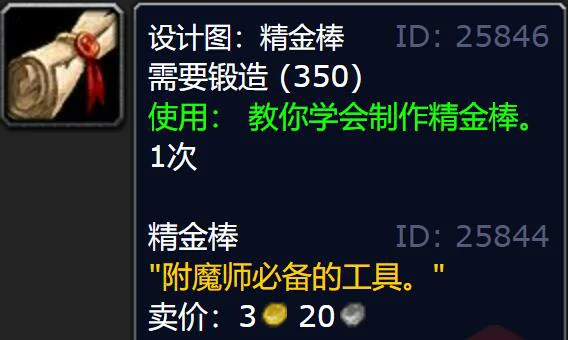 精金锭材料图标