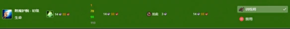 怀旧服附魔冲级攻略,魔兽世界