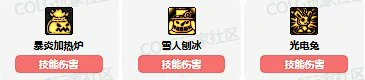 DNF魔道VP怎么选,DNF