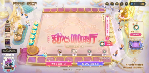 甜心咖啡厅活动介绍