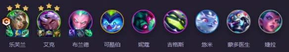 六周年时光机乐芙兰魔女阵容推荐