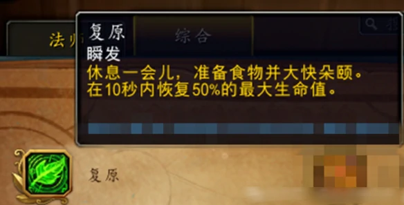 技能界面入口示意图