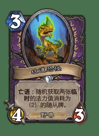 炉石传说坑道恐怪卡牌图鉴,炉石传说
