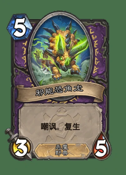 炉石传说死烂巨口卡牌图鉴,炉石传说