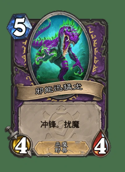 炉石传说死烂巨口卡牌图鉴,炉石传说
