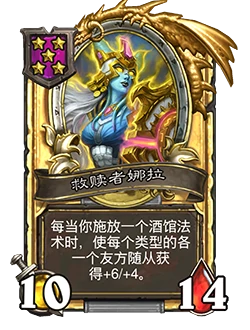 32.4.2补丁更新内容介绍,炉石传说