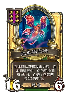 32.4.2补丁更新内容介绍,炉石传说