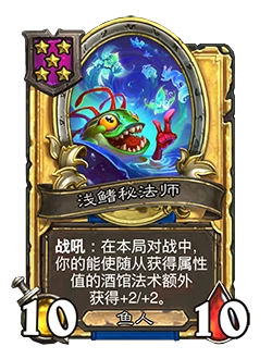 32.4.2补丁更新内容介绍,炉石传说