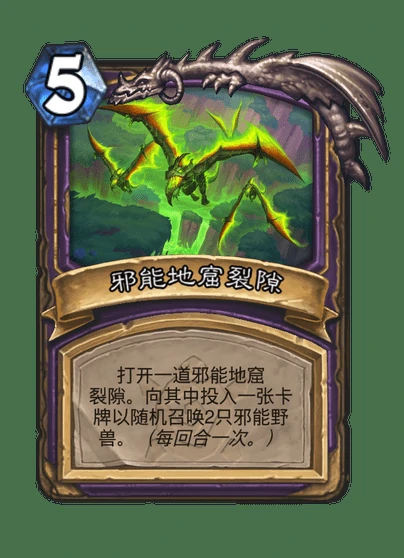 炉石传说逃离邪能地窟卡牌图鉴,炉石传说