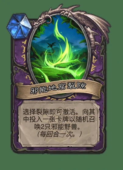 炉石传说逃离邪能地窟卡牌图鉴,炉石传说