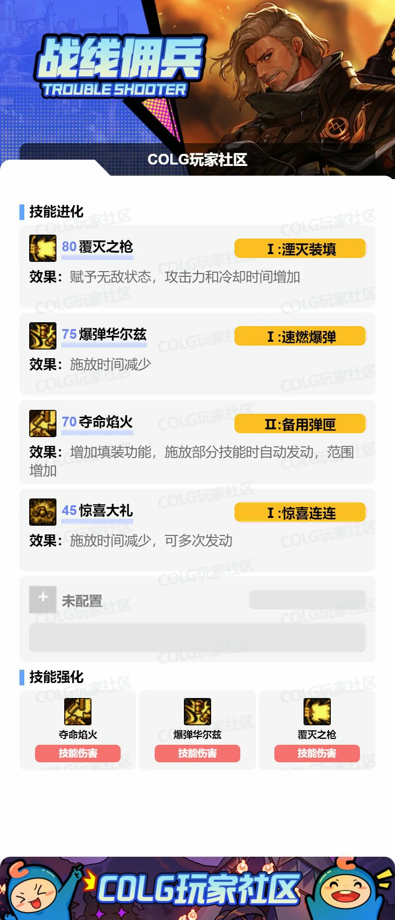 DNF佣兵VP怎么选,DNF
