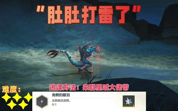暗流恶鳄在哪,鸣潮
