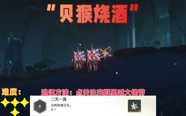 黑潮引兆在哪,鸣潮