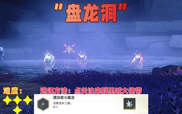 龙乡三翼坐标示意图,游戏攻略
