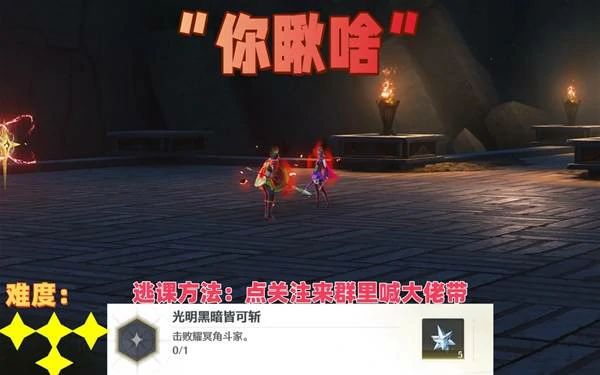 耀冥角斗家在哪,鸣潮