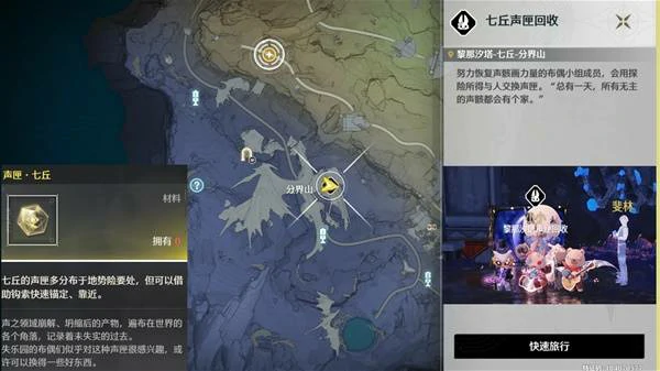 七丘声匣全收集攻略,鸣潮