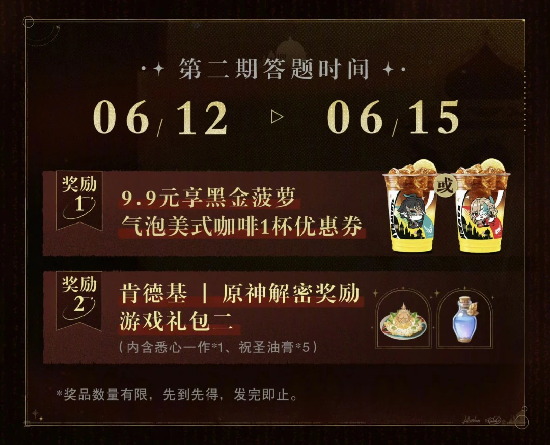 联动解密答案提示图