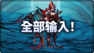DNF魔界人庆典全部输入玩法攻略,DNF