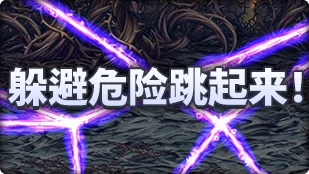 DNF魔界人庆典躲避危险跳起来玩法攻略,DNF