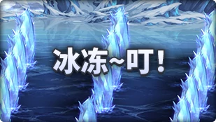 DNF魔界人庆典冰冻叮玩法攻略,DNF