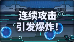 DNF魔界人庆典连续攻击引发爆炸玩法攻略,DNF