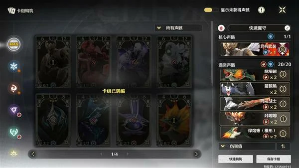 激斗向着荣耀之丘强力卡组推荐,鸣潮