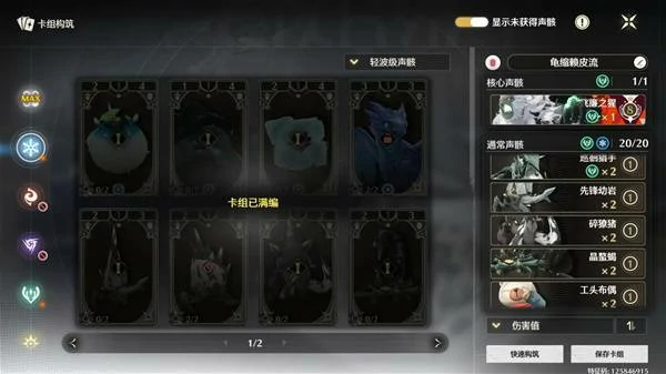 激斗向着荣耀之丘强力卡组推荐,鸣潮