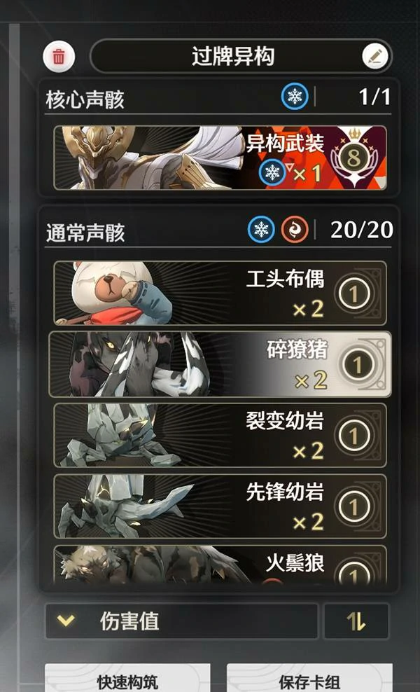 荣耀之丘过牌异构流卡组推荐,鸣潮