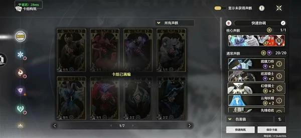 荣耀之丘超展开流卡组推荐,鸣潮