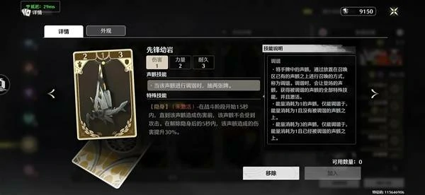 荣耀之丘超展开流卡组推荐,鸣潮